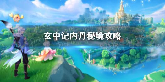 仙剑3外传