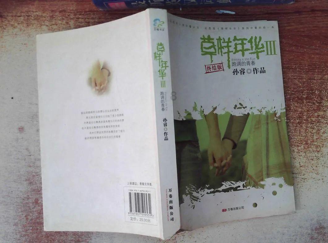 逃离蜥蜴森林