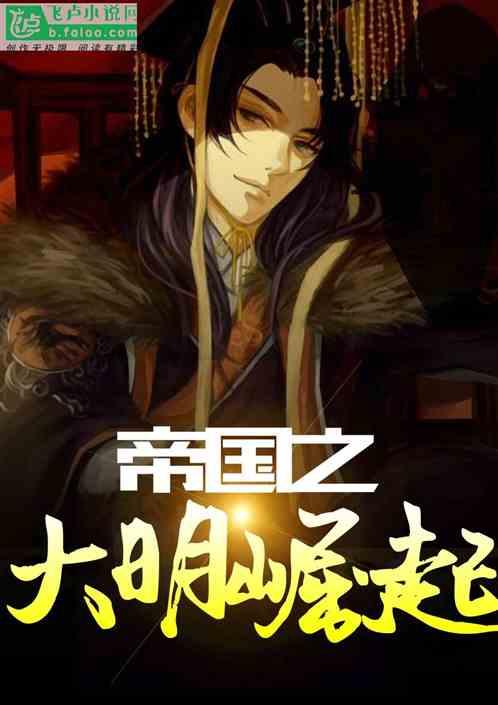 新天空之翼