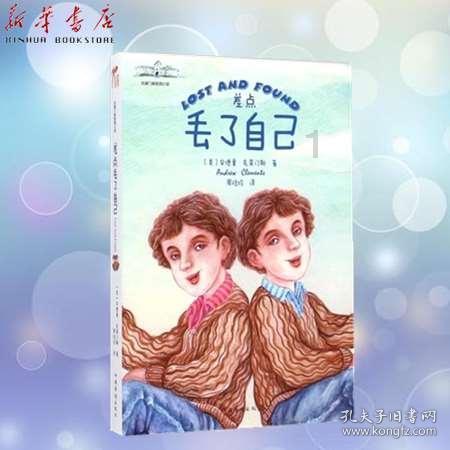混乱特工